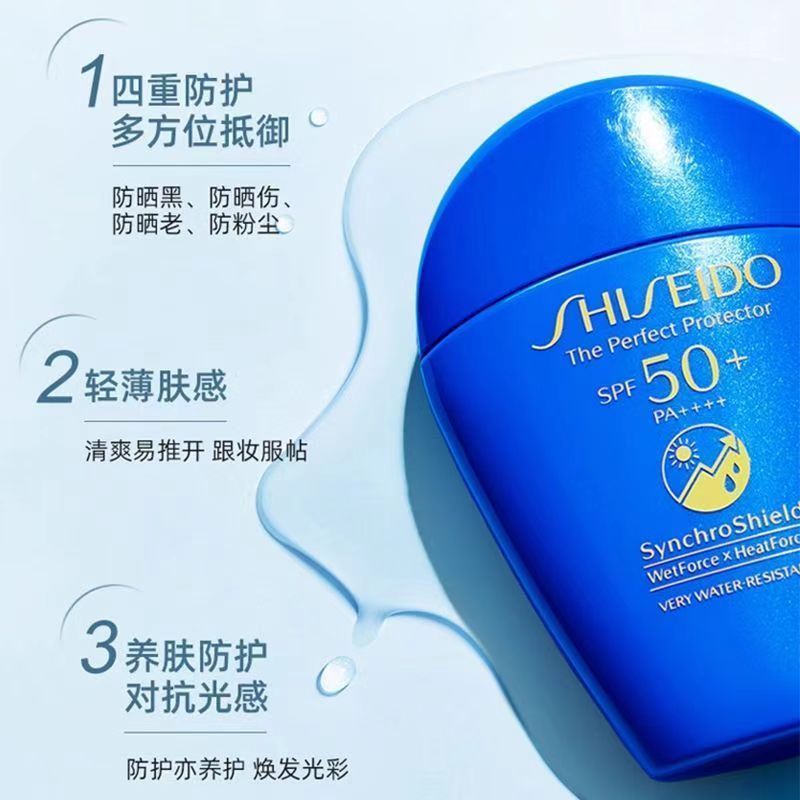 资生堂 新艳阳夏臻效水动力蓝胖子防护乳防护霜防晒霜50ml高清大图