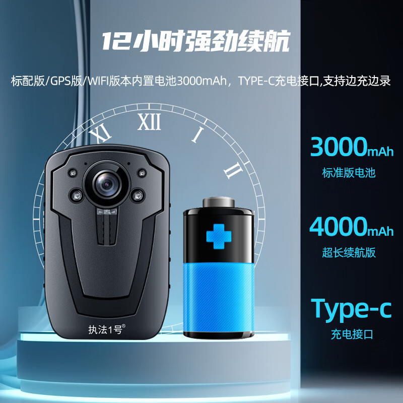 执法1号 DSJ-C8 高清记录仪高清红外夜视1080P现场记录仪 (16G内存版带GPS)