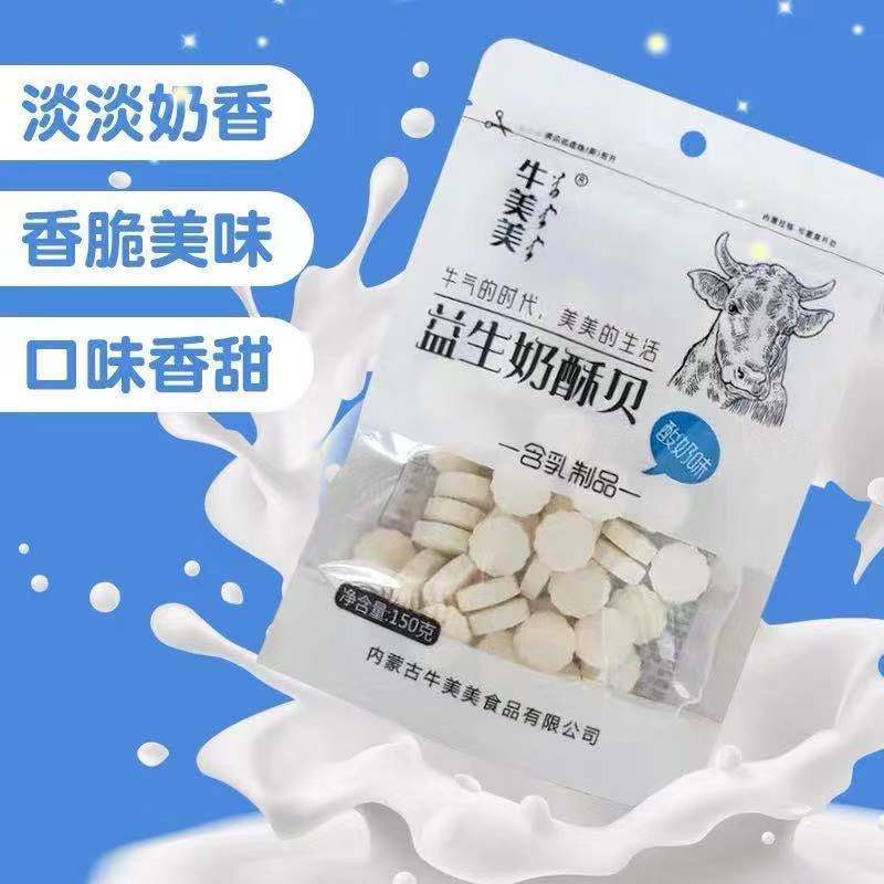 原味奶片两袋（共300g） 奶酪奶片内蒙特产酸奶疙瘩牛奶块奶酥儿童奶棒营养休闲零食