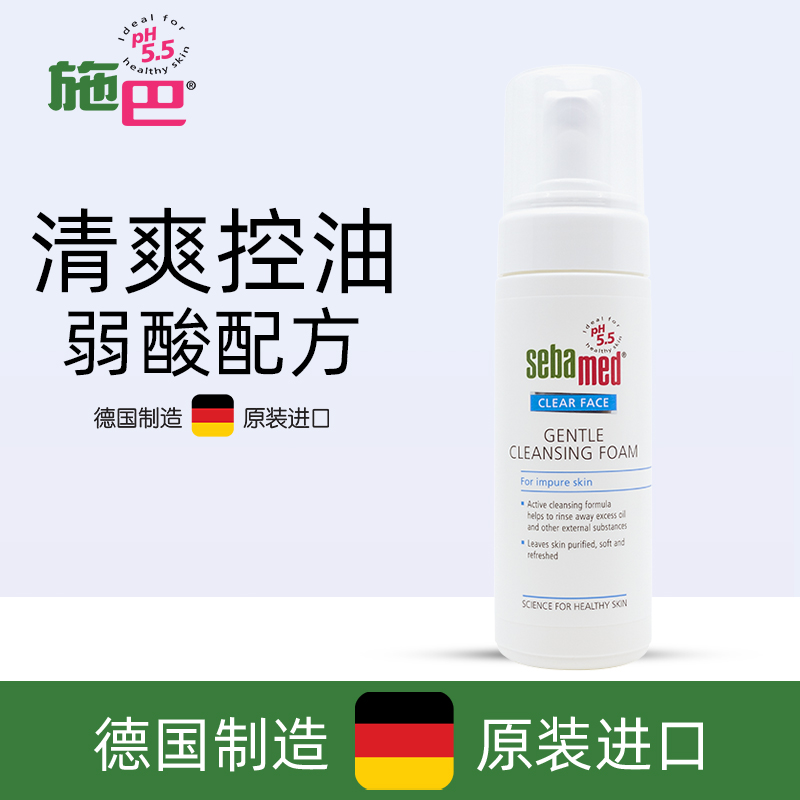 施巴(Sebamed) 洁面泡沫150ml 洗面洁面水油平衡德国进口弱酸性配方高清大图