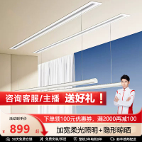 邦先生隐形智能电动晾衣架S31隐藏嵌入式单杆线性灯
