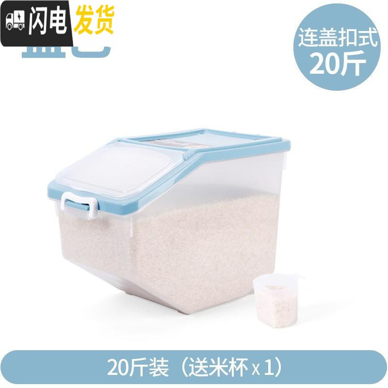 三维工匠家用防潮防虫20斤30斤装米桶储米箱米缸面粉桶厨房密封加厚收纳收纳桶 透明蓝20斤-1个装