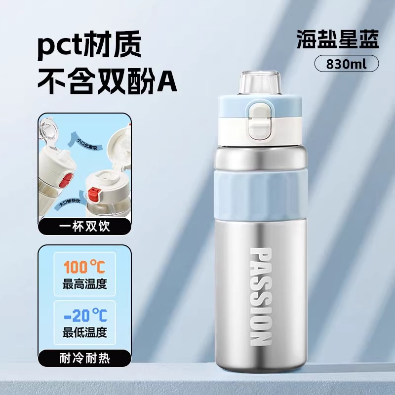 康巴赫沁爽系列双饮直身运动杯 海盐星蓝 830ml