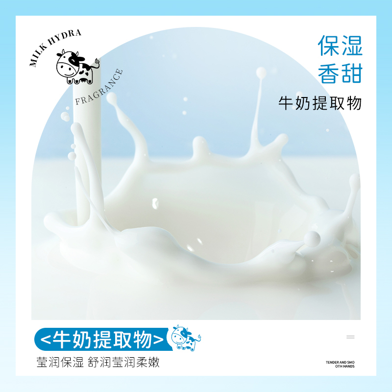 牛奶水润嫩滑身体乳250g