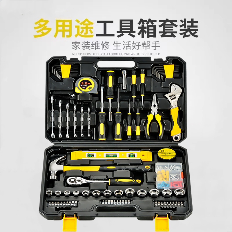 多功能扳手款206-9 家庭常用手动螺丝批螺丝刀组合套装工业级维修车载电工木工五金多功能多件可收纳工具箱