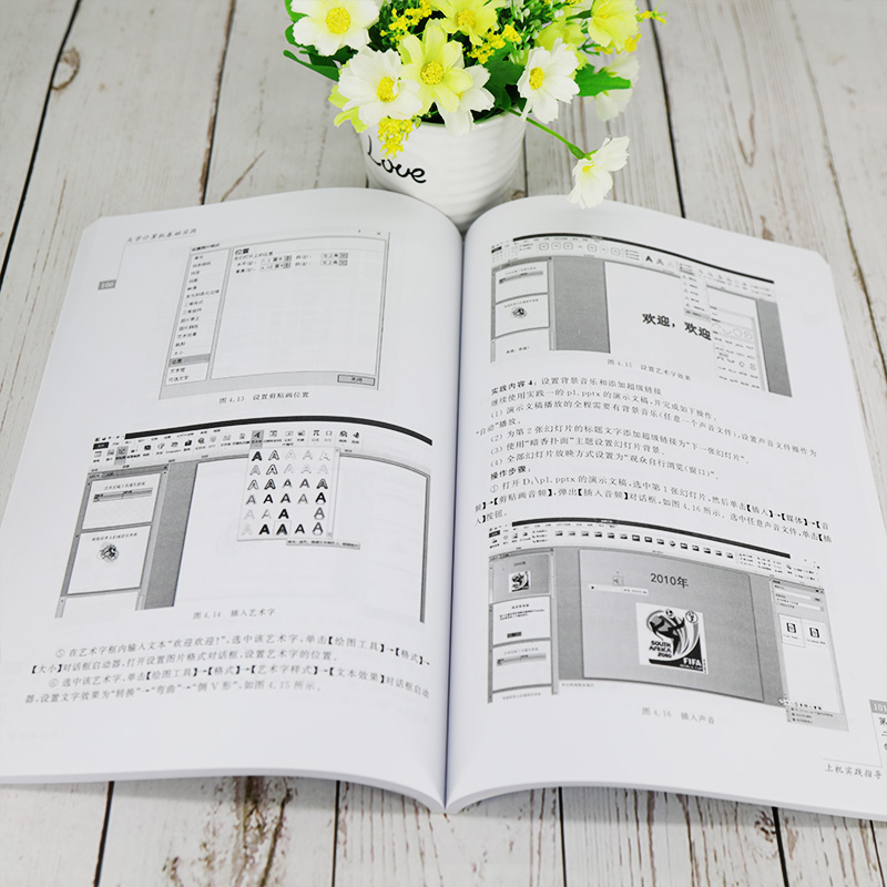 醉染图书大学计算机基础实践9787302562450高清大图