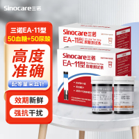 三诺EA-11尿酸检测仪血糖检测仪家用官方旗舰店医用高精准测试纸测血糖尿酸一体套装