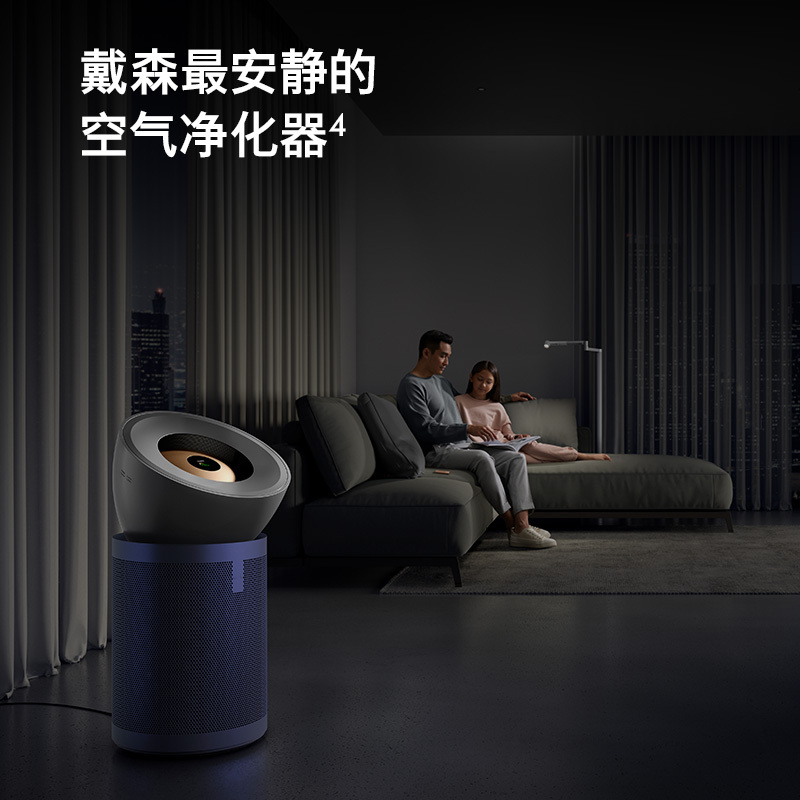 戴森(Dyson) 空气净化器BP03 镍蓝色 家用长效清除甲醛净化病毒实时监控高清大图