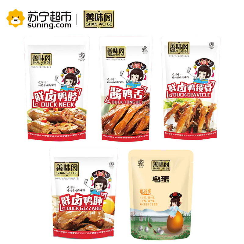 [善味阁]口头馋礼盒500g*1盒 礼盒装 肉类零食大礼包鸭舌鸭脖鸭肫鸭架鹌鹑蛋 真空独立小包
