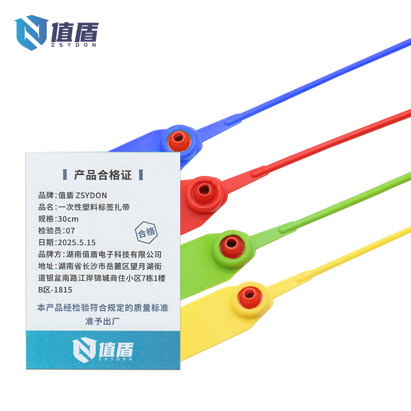 值盾 ZSYDON 一次性塑料标签扎带 30cm 条高清大图