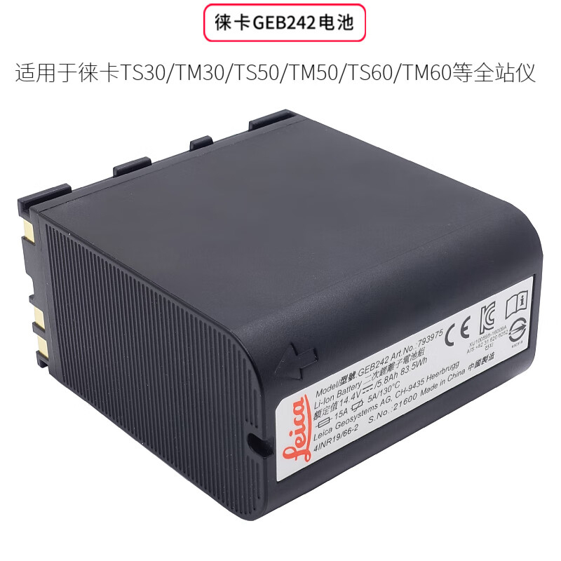 国产徕卡全站仪电池(ts60)GEB242(进口电芯) 单位:1块