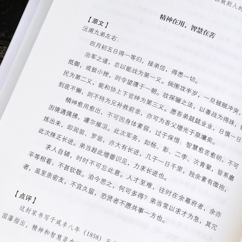 [正版] 曾国藩传 清史研究专家萧一山著 名人传记大传全传 曾国潘全集 曾国藩全书