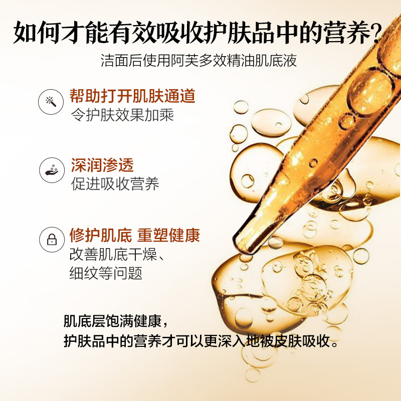 阿芙AFU小棕瓶精华30ml多效精油肌底液提拉紧致促进吸收补水保湿