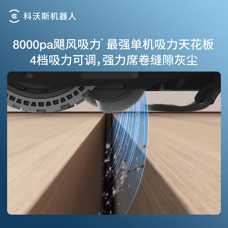 科沃斯(ECOVACS)扫地机器人N20PRO扫拖一体智能家用吸尘器激光导航规划全自动洗擦一体机 DKX55高清大图