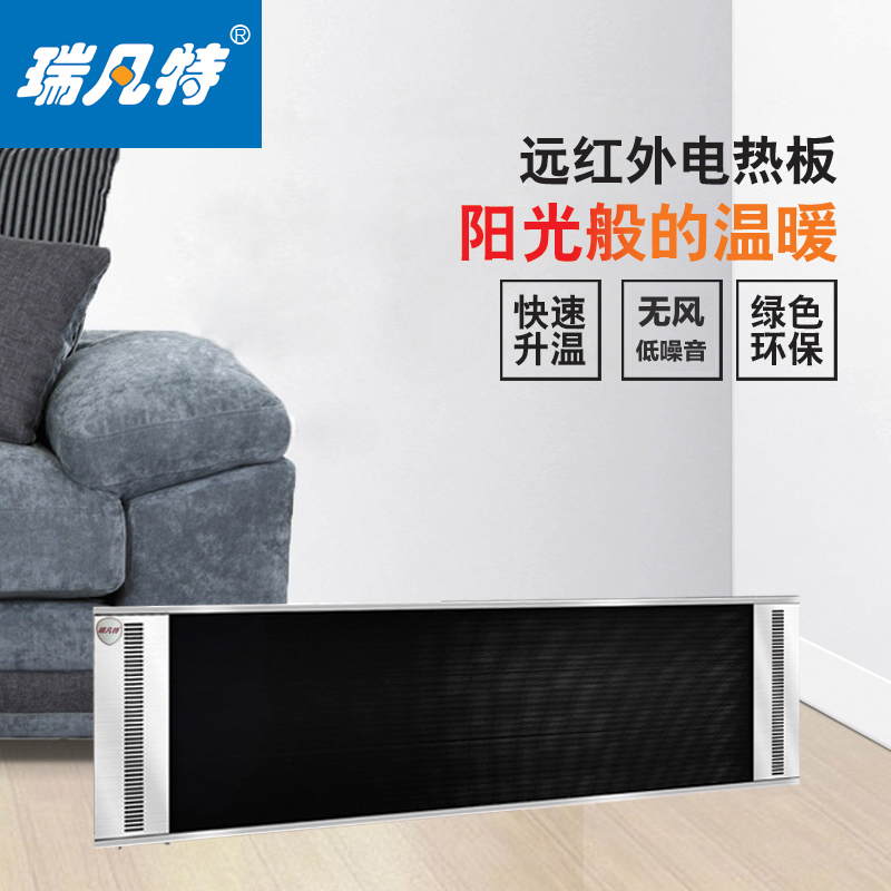 瑞凡特 辐射板取暖器 XLD-6000-20 台高清大图