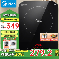 美的(Midea)电磁炉 恒匀火不间断加热匀火188mm大线圈盘滑控微晶面板 C22-WH2237(赠汤蒸锅+渗氮炒锅)
