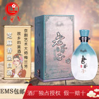 梅兰春 52度老爷子酒 500ml 单瓶装 芝麻香型 白酒 25年陈酿 中华老字号 京剧大师梅兰芳故乡美酒