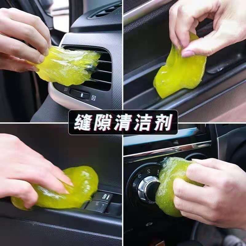 [补贴10%]清洁软胶汽车用品黑科技清洗粘灰车内饰清洁泥出风口吸尘胶洗车泥