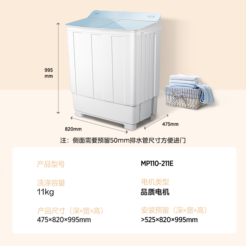 美的(Midea)11公斤半自动双桶双缸洗衣机大容量洗涤全塑箱体强劲动力钢化玻璃面板品质双电机MP110-211E 新品