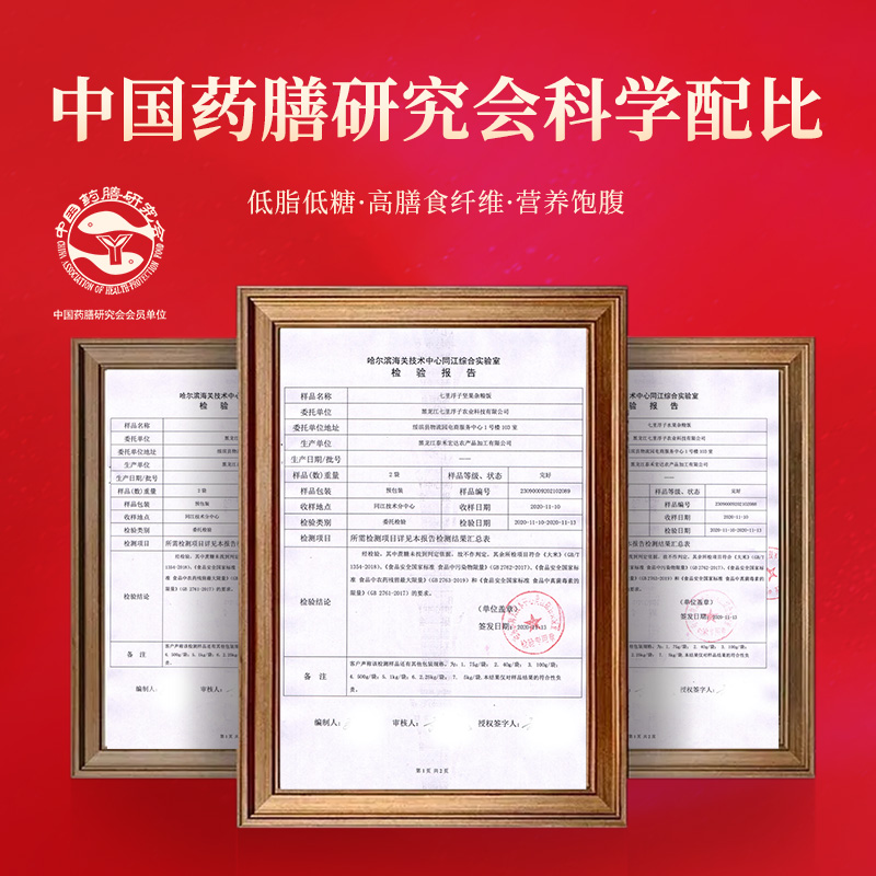七里浮子 杂粮饭 500g高清大图