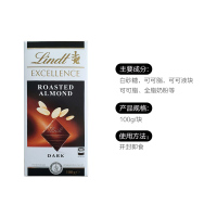 LINDT瑞士莲特醇排装杏仁黑巧克力100G