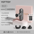 YOTTOY筋膜枪女生多功能mini迷你肌肉按摩枪改装头硅胶专业级震动 【标准款-灰】4按摩头+精美礼盒