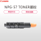 佳能(Canon) NPG-57 TONER 黑色墨粉盒(适用机型iR4025/4035/4225/4235)