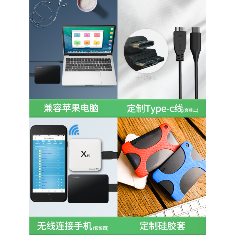 移动硬盘ps4非手机加密2t新小黑a3可接mac3.0速1ttb固态硬盘外置| 套餐四