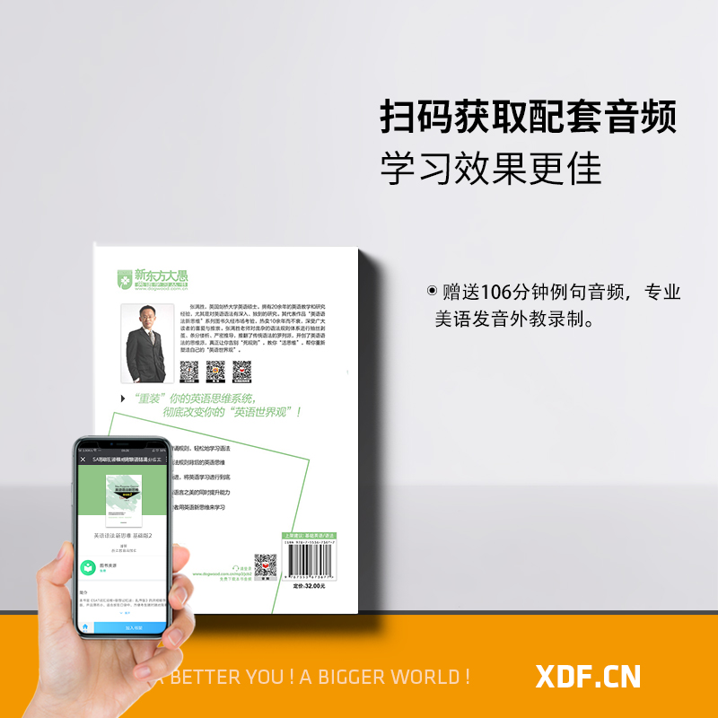 [正版]新东方英语语法新思维基础版2 张满胜入门语法图书大学英语语法书大全 实用练习 初高中大学书籍 英语 网课高清大图
