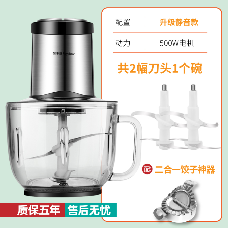 荣事达绞肉机家商用电动不锈钢小型全自动碎打菜馅大容量料理