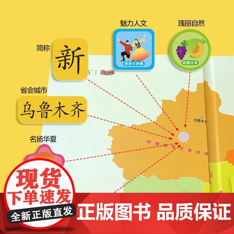 中国地理安静书+世界地理安静书宝宝早教手撕拉魔术贴地理启蒙玩具北斗地图益智玩具书手眼协调训练空间感知训练幼儿科普百科全书高清大图