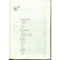 2018春 名师讲堂 单元同步学练测 数学 4/四年级下册 北师大版数学含试卷有部分参考答案