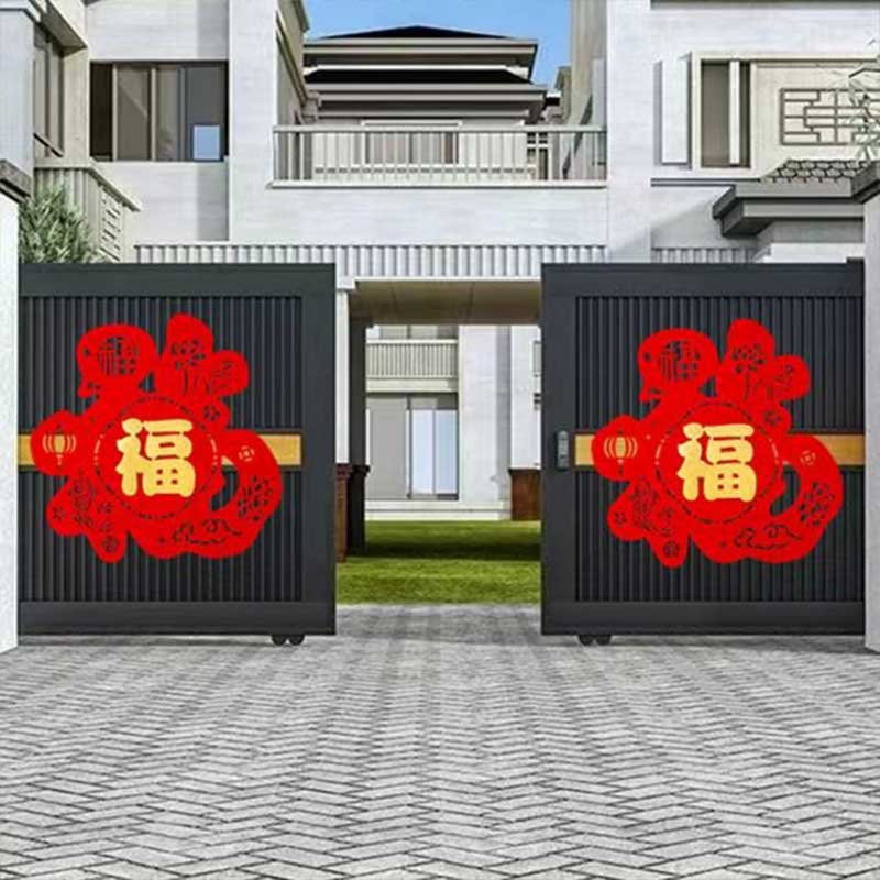 玟书 新年装饰大墙贴 福字款-新年快乐 自带背胶精品植绒高清大图