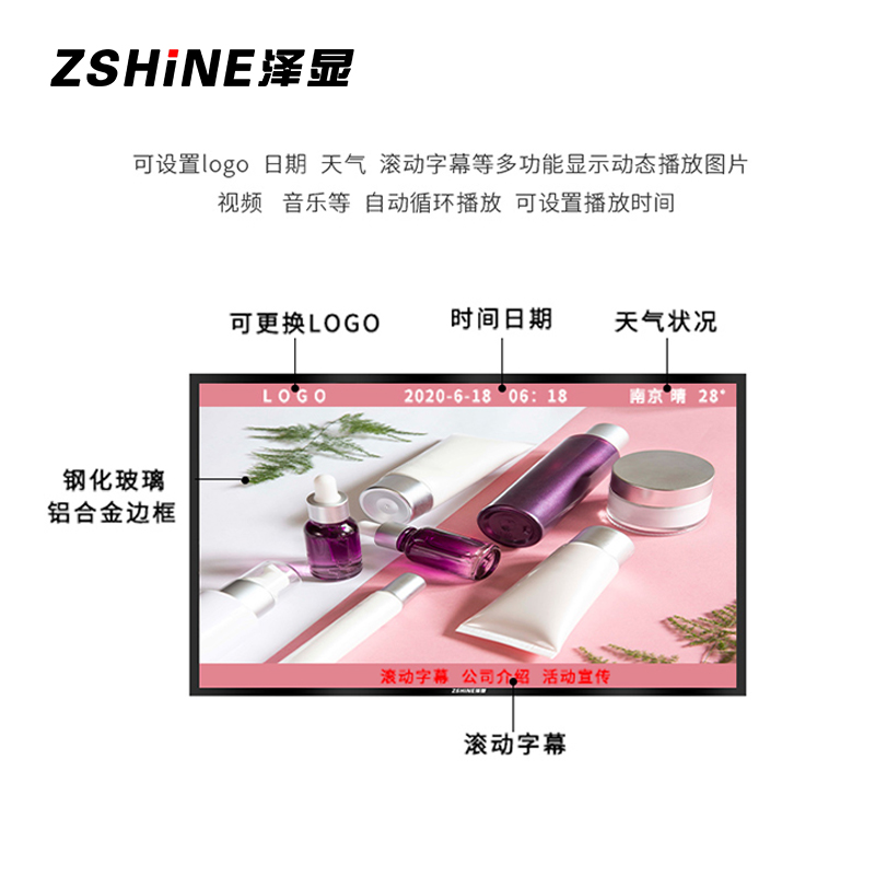 泽显(Zshine)85英寸高清壁挂式广告机windows款商务展示广告宣传数字标牌(非触摸)LC-G85B高清大图