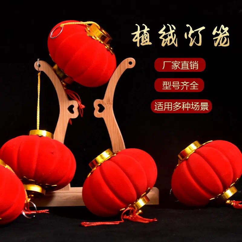 植绒小灯笼串挂饰盆景春节树挂新年节日装饰红灯笼-16号【4个/包】高清大图
