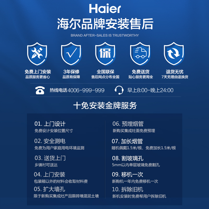 Haier/海尔 HM1集成灶一体灶家用自动清洗 厨房侧吸下排式烟机燃气灶消毒柜智能联动套餐一体式环保