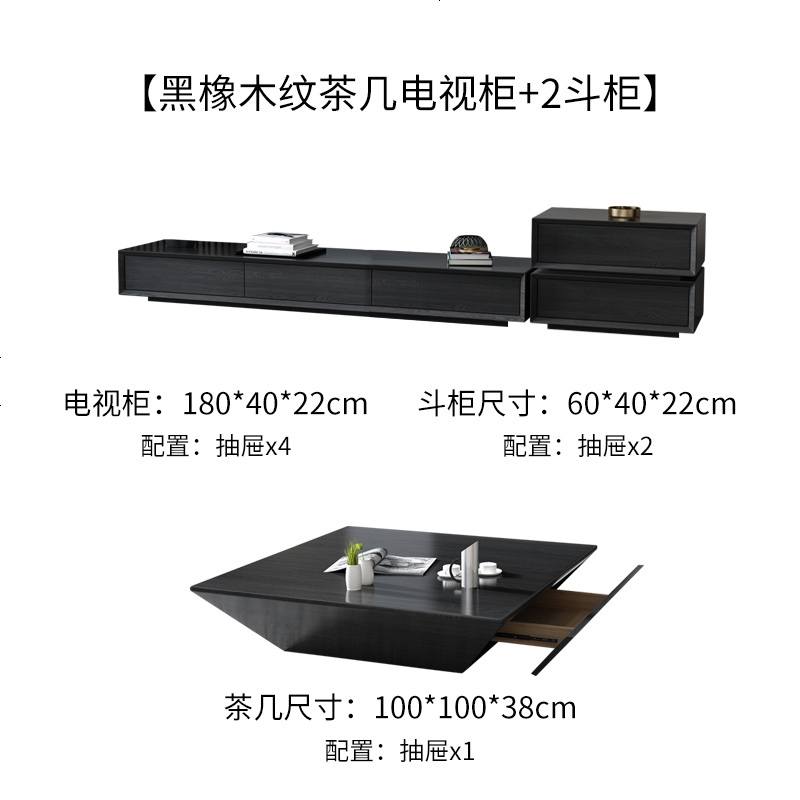 北欧茶几简约正方形茶几小户型客厅家具套装意式极简网红小茶几桌 整装_茶几+电视柜1.8米+2斗柜黑橡