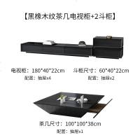 北欧茶几简约正方形茶几小户型客厅家具套装意式极简网红小茶几桌 整装_茶几+电视柜1.8米+2斗柜黑橡
