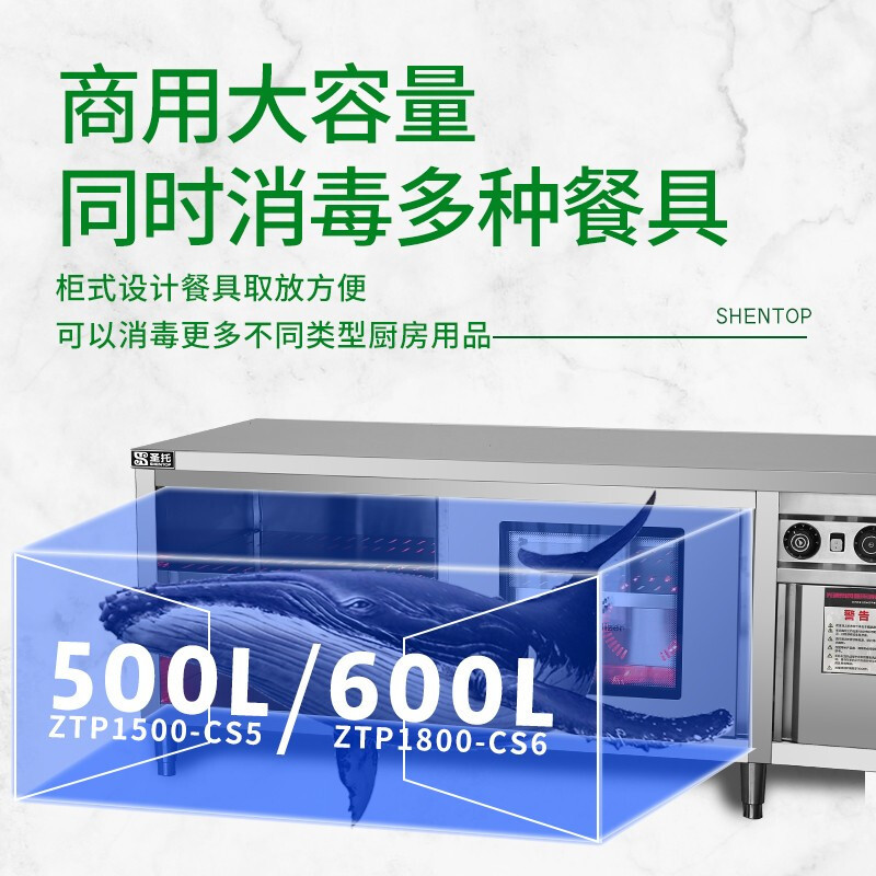 圣托/shentop 消毒柜 ZTP1500-CS5 双门 机械式 台式 0401014385&&