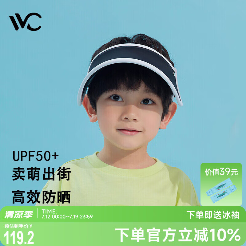 VVC儿童防晒帽夏季男女童太阳帽遮脸防紫外线大檐遮阳帽子 冰激凌版 日光橙