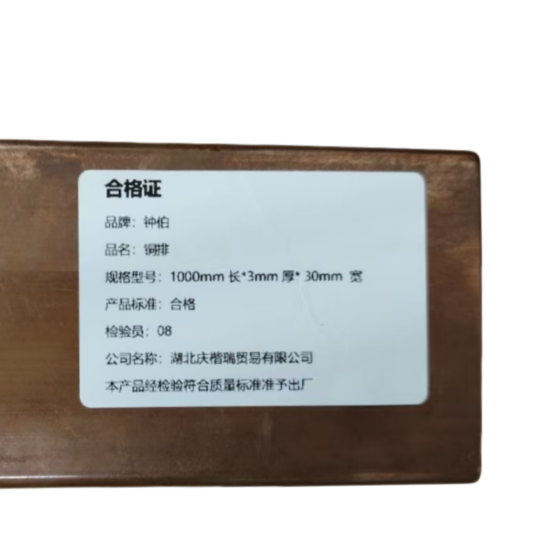 钟伯 铜排 1000mm长*3mm厚*30mm 宽 根高清大图