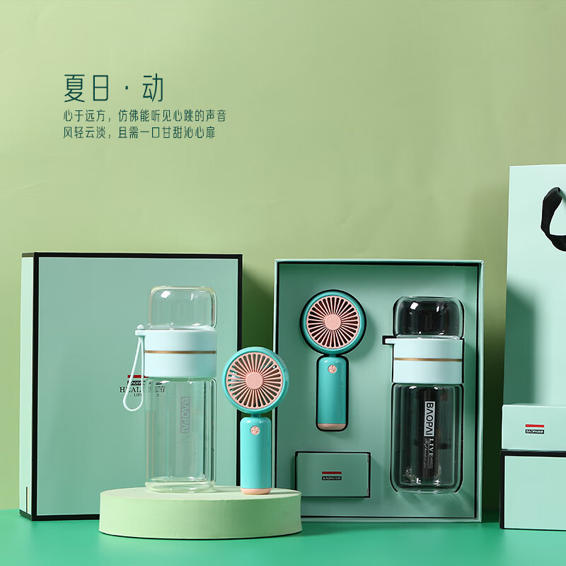 豹牌 BP-T5玻璃杯套装 黄色 手持小风扇玻璃杯雨伞保温杯笔记本高清大图