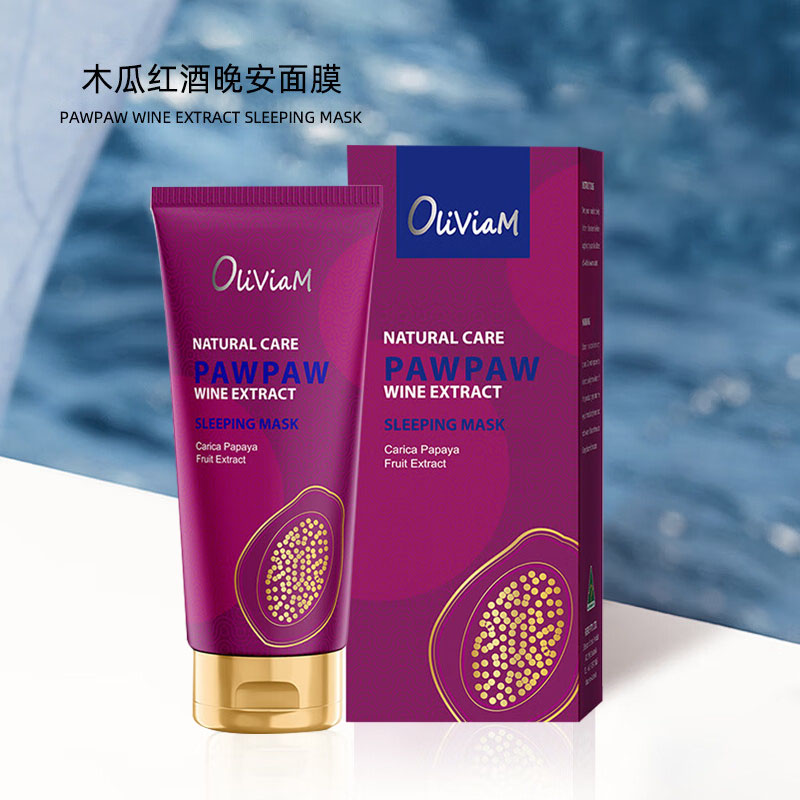 OLIVIAM澳莉维亚晚安面膜轻盈顺滑保湿水润木瓜红酒100ml高清大图