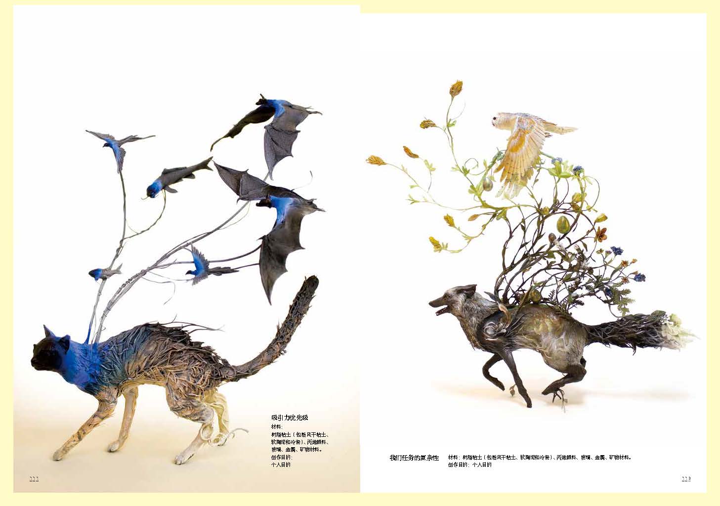 [醉染正版]造物有灵:幻想雕塑与模型 全球20位奇幻艺术家雕塑模型大赏雕塑模型作品幻想写实雕塑模型艺术设计高清大图