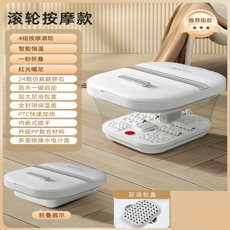 奥克斯aux可折叠泡脚桶恒温加热按摩家用全自动足浴器电动足疗洗脚盆
