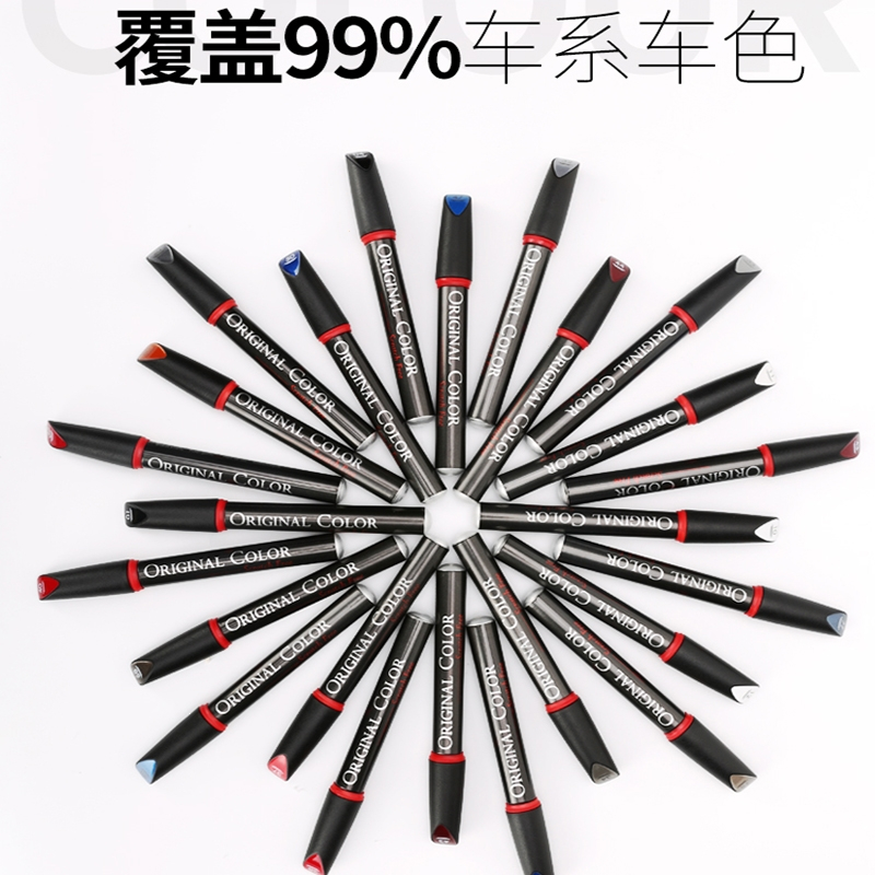 奔驰汽车漆面去痕修补补漆笔刮痕划痕闪电客修复白色黑色点漆笔