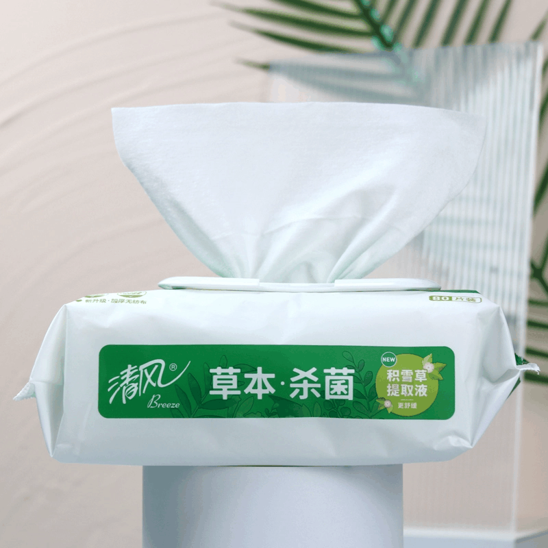 清风御本草湿巾杀菌40片5包湿巾纸卫生消毒湿纸巾私处女生男士图片