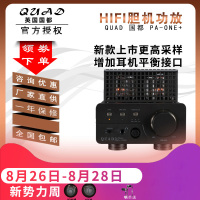 QUAD PA-ONE+（PA-ONE升级） 国都HIFI胆机功放耳放解码器放大器 黑色