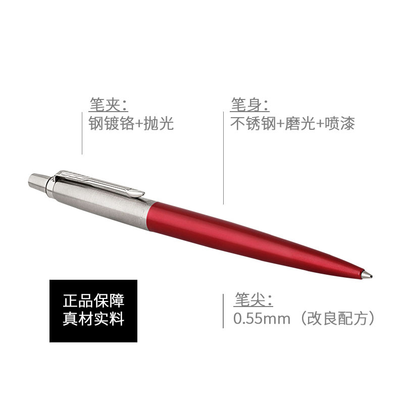 派克PARKER 签字笔 乔特肯辛顿红白夹凝胶水笔 中性笔 学生办公日常书写按动式原子笔0.55mm黑笔芯