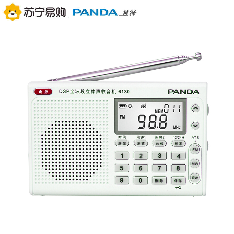 PANDA/熊猫6130数字选台多全波段收音机学生高考英语四六级考试收音机专用便携式 白色高清大图
